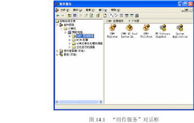 Microsoft Management Console (MMC) in Windows XP: A Foundational Tool for Web and Network Software Development