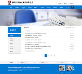 陕西铁路物流集团与陕煤化集团信息化建设案例——硅峰网络的综合服务实践