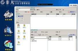 宝鸡非凡软件技术 一站式数字化解决方案引领者