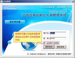 鼎欣科技发布V1.5版行业信息化解决方案 聚焦软件开发与智能系统工程
